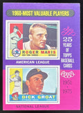 1975 Topps #198 1960s Roger Maris Dick Groat MVP product image 1, provided for visual reference and product detail review