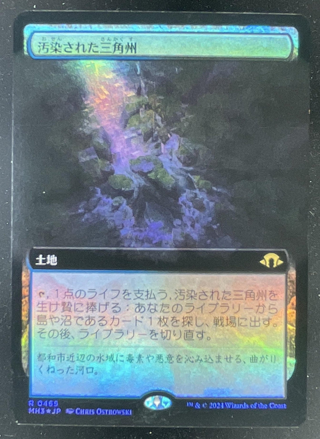 Magic The Gathering Japanese Polluted Delta - Modern Horizons 3 MH3 product image 1, provided for visual reference and