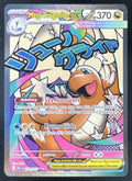2026 Pokemon Ascended Heroes #271/217 Mega Dragonite ex Mega Attack Rare product image 1, provided for visual reference and
