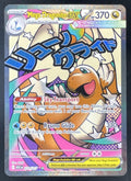 2026 Pokemon Ascended Heroes #271/217 Mega Dragonite ex Mega Attack Rare product image 1, provided for visual reference and