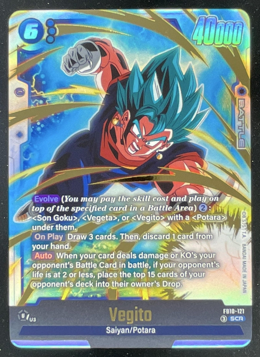 Dragon Ball Super Fusion World Vegito - FB10-121 - Cross Force FB10 product image 1, provided for visual reference and