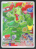 2026 Pokemon MEP Black Star Promos #055 Treecko First Partner Illustration product image 1, provided for visual reference
