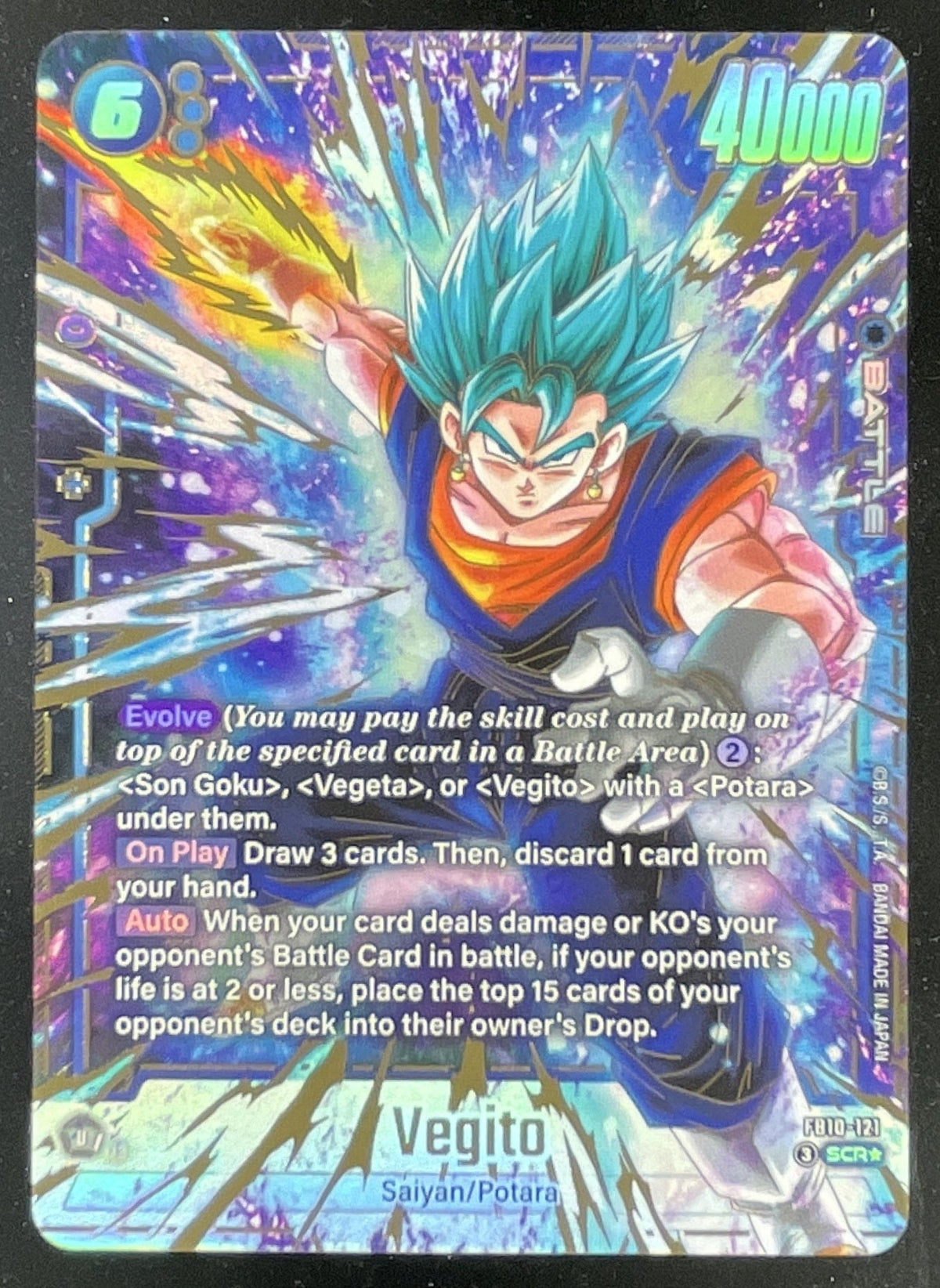 Dragon Ball Super Fusion World Vegito FB10-121 Alternate Art - Cross Force FB10 product image 1, provided for visual