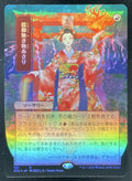 Magic The Gathering Japanese Faithless Looting Japanese Alternate Mystical product image 1, provided for visual reference