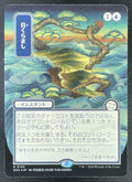 Magic The Gathering Daze Japanese Alternate Art Mystical Archive SOA product image 1, provided for visual reference and