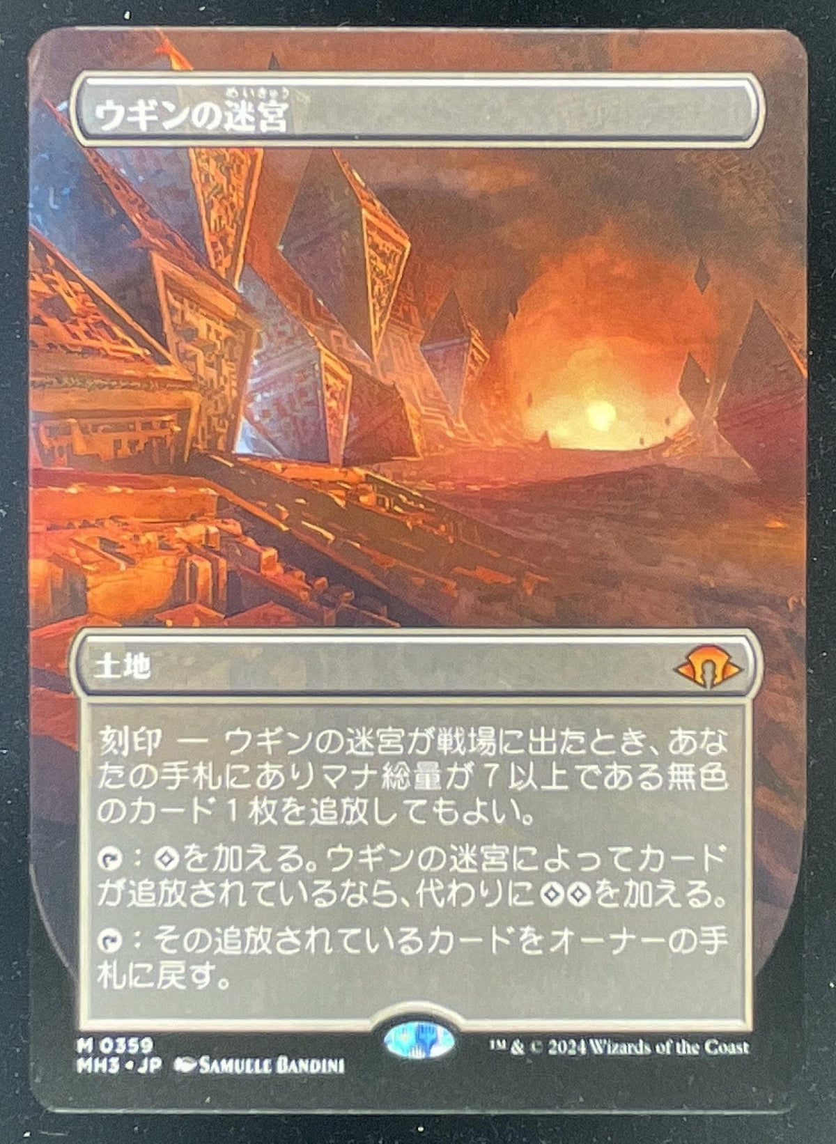 Magic The Gathering Japanese Ugin's Labyrinth Borderless - Modern Horizons 3 MH3 product image 1, provided for visual