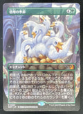 2023 Magic: The Gathering Wilds Eldraine Enchanting Tales #0081 Doubling Season product image 1, provided for visual