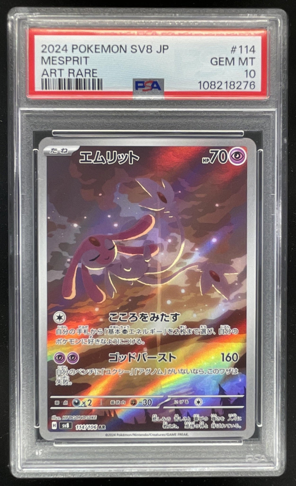 2024 Pokemon Japanese Super Electric Breaker #114/106 Mesprit Art Rare PSA 10 product image 1, provided for visual reference