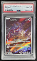 2024 Pokemon Japanese Super Electric Breaker #114/106 Mesprit Art Rare PSA 10 product image 1, provided for visual reference
