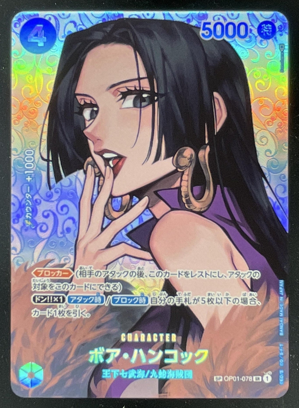 One Piece Japanese Boa Hancock SP - Kingdoms of Intrigue OP04 product image 1, provided for visual reference and product