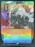 Magic The Gathering Sign Blood Japanese Alternate Art Mystical Archive Foil STA product image 1, provided for visual